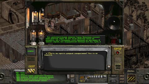 Fallout 2