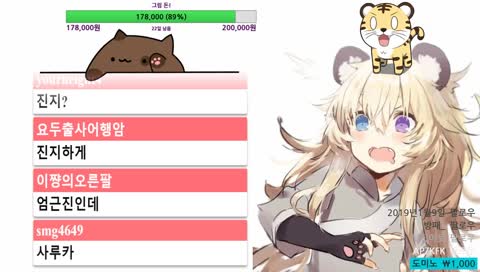 " (๑•́ω•̀) 트위치 닉네임..정해줭.. "