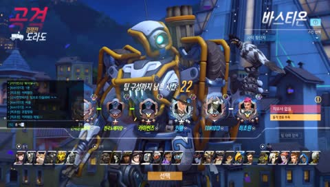 실버 란만두의 오버워치 방송 시참가능