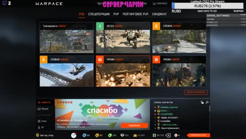 WARFACE: Спасибо большое, получил партнёрку <3