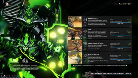 Warframe - Все Тоже Место Все Теже Люди!