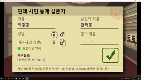 [Headliner] (게임) 여론을 조작해보자!