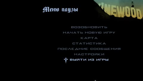 gta san Прохождени без читов и кадов