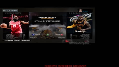 игра nba2k16 с другом