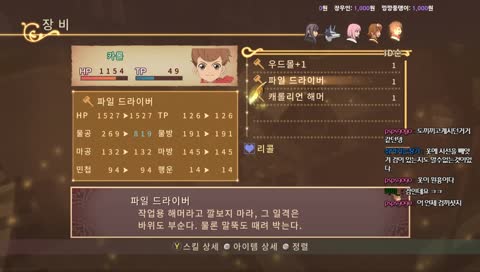 [EN/KR] 테일즈 오브 베스페리아 2일차