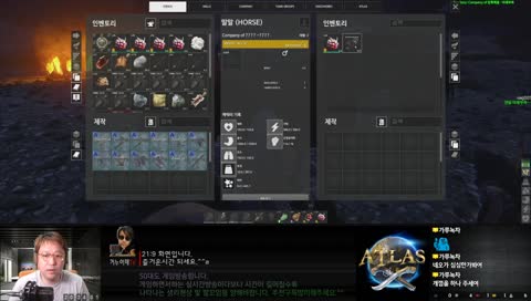 아틀라스(ATLAS) :  다른섬으로 이사준비!!! 배만드는중.