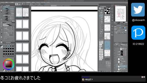 シンステ原稿する
