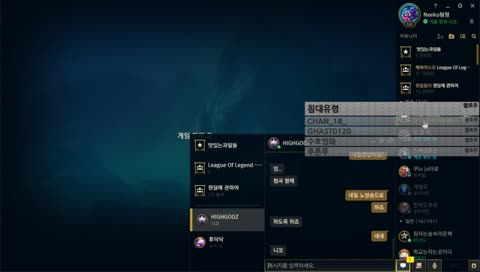 롤 칼바람 시참가능