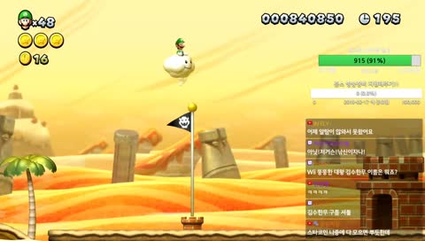 뉴 슈퍼마리오 브라더스 U 디럭스 [2번째 플레이] 어렵지만 간단한 대작!!-최준스