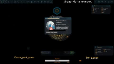 Копим уридиум и кредиты, убиваем мобов)))) (бот)