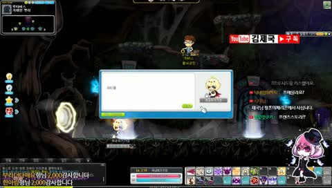 [김제국]돈법니다. 시그너스 맛있는거 사줄겁니다 (메이플)