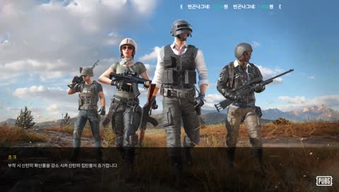 벌써한달이에요♥배그시참♥