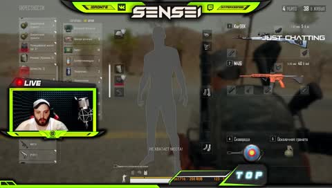 Просто Играю