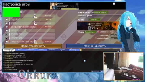 Мини-стрим, 843pp