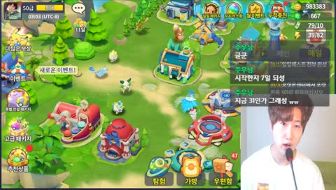 [몬스터연구소 Pocket Era] 비요뚜의 생방!