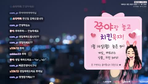 [쭈야] 좋은날은 그대들와 함께~( ღ'ᴗ'ღ )