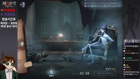 〔제5인격〕저녁 분노의 빡집중 랭크 [아시아 1위(S3) 로렘입숨]