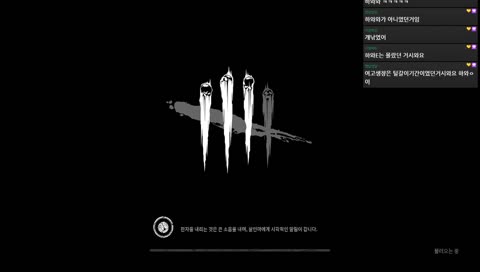 [대소문자]오늘의 생존자!