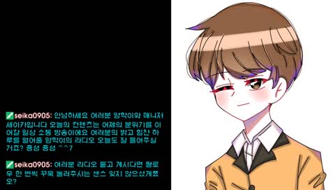 생방) 방송 8일차 양학이의 잔잔한 라디오☆
