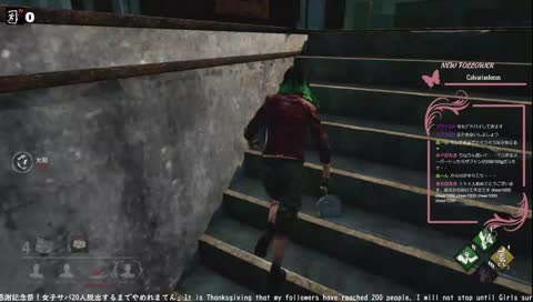 [DbD女子Lina] 女子サバ20人脱出するまでやめれまてん　フォロワー200人感謝感謝記念祭Vol.86[JPN/ENG]