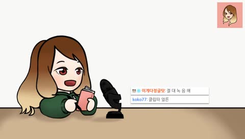 나른나른 방송시작을 알리는 수다방송