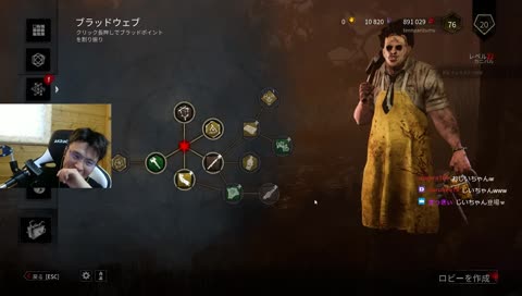 DBDします！！わーい！