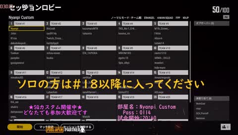 SQカスタム開催中です！どなたでも大歓迎です♪　女子高生配信#154