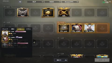 [DTN] ARG様 招待制スクリム 4Round