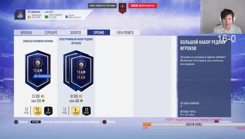 TOTY Pack Opening + WL  🚂🚂🚂