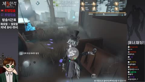 〔제5인격〕 시청자와 함께 둥가둥가! [아시아 1위(S3) 로렘입숨]