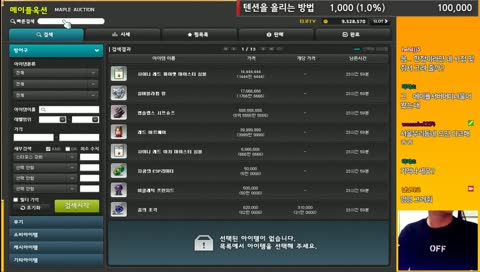 [타코] 메이플스토리 오로라섭 테라버닝; 시참o