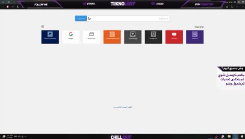 لفل 20 عنده كلشي بالحياه | ديستني شوي ثم رينبو