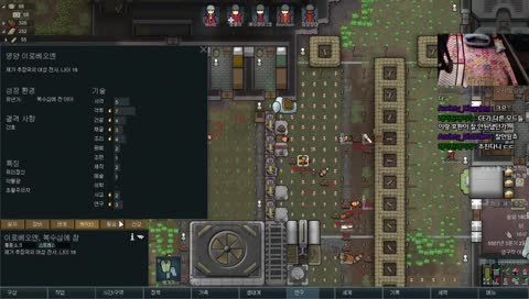 림월드] 림린이 우주선 쏘아올릴 것 같은 방송