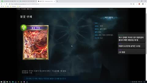 [섀버] 패치 끝나길 기다리며 ~ 망할 마나리아는 살아남겠지