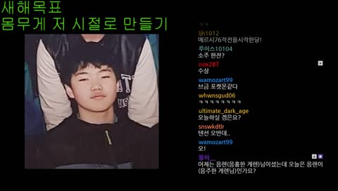 [게렌]오늘 뱅디님과 합방