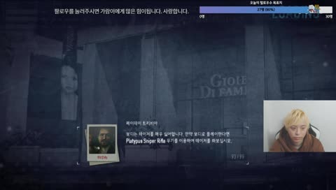 하꼬8일차]남캠(?) 페이데이