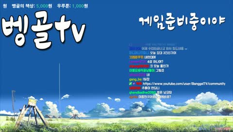 1월17일 벵송시작