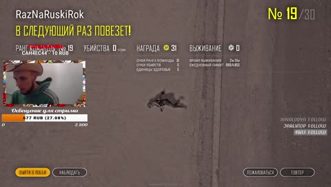 [RUS/PL] БУДУЩИЙ ШРАУД !