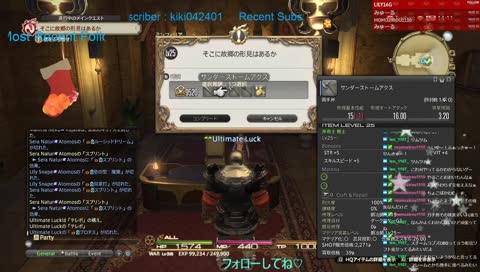 【PS4】　『FFXIV』　色々