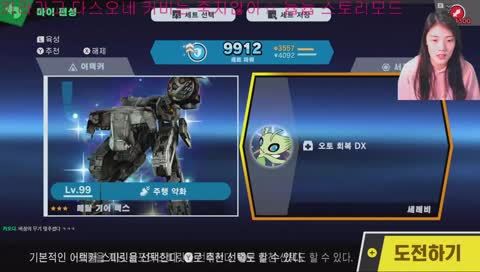 [에이지] 내꿈은 커비장인🌸 전적으로 유저들이 스트리머 장인만들어 줘야합니다!