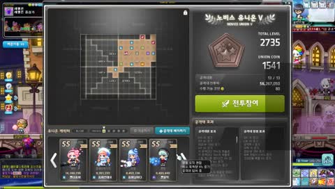 잉여로운 메이플스토리~