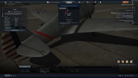 Качаем правую руку в War Thunder