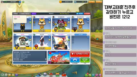 [신입스트리머]누구나 쌉가능! 카트라이더!