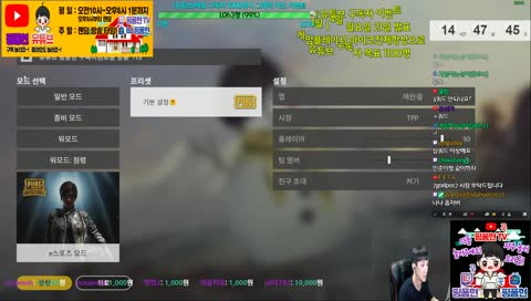 배그즐기기 커스텀&워모드 (유튜브->핑퐁현 구독자 이벤트중)