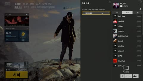 [배그] 방송 테스트