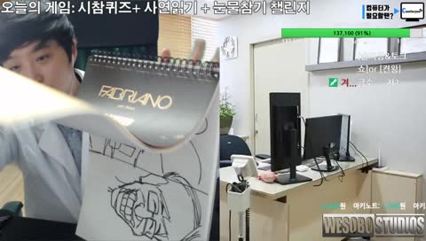 퀴즈쇼+눈물참기챌린지[위소보]