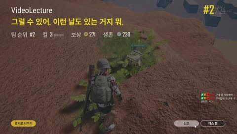 배틀그라운드 초보자마을 NPC