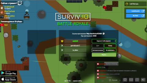SURVIV. IO ИГРАЕМ ФАНИМСЯ