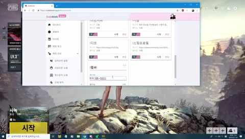 배그(PUBG) 치킨을 먹여라! (오늘 손님 하탄디)