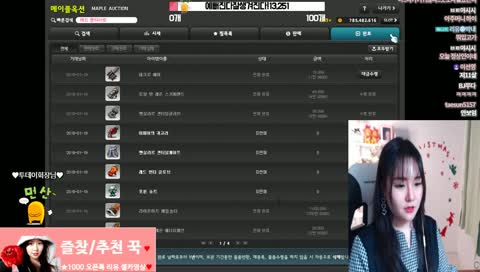메이플루나섭 14년차 메린이여캠 BJ리유 MapleStory
CHATTING STREAM /GAME STREAM Liyou